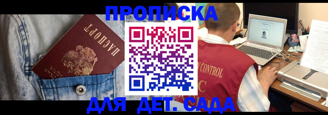 временная регистрация купить в Грязовце