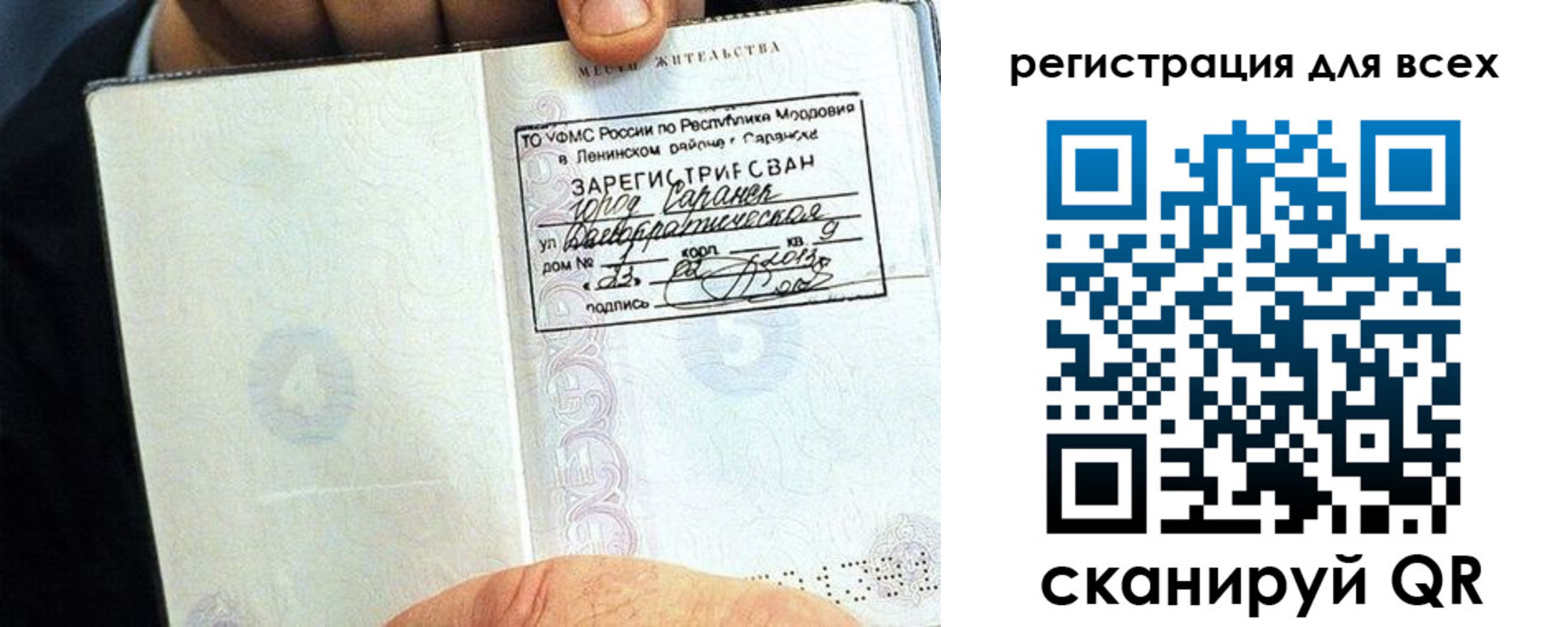 прописка регистрация в Грязовце