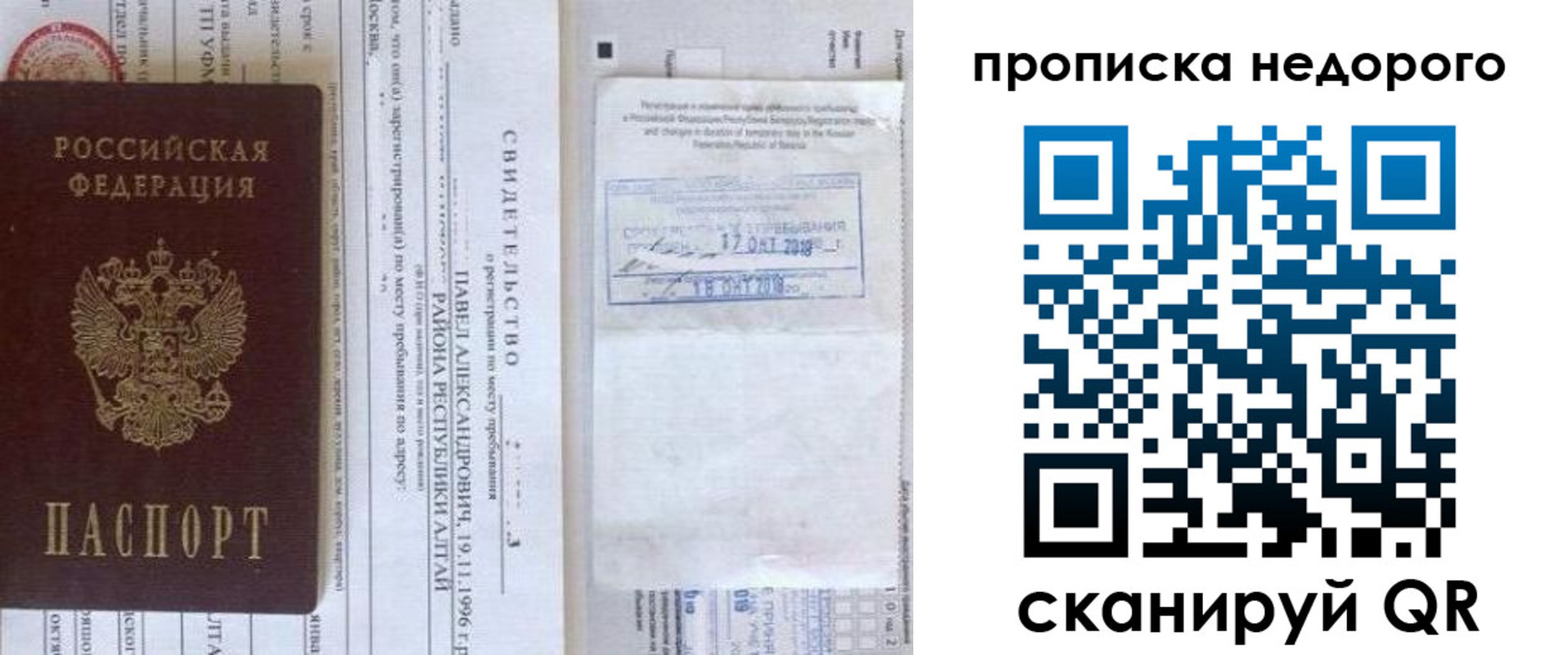 прописка от собственника в Грязовце