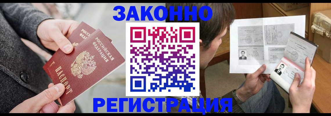где прописаться в Грязовце