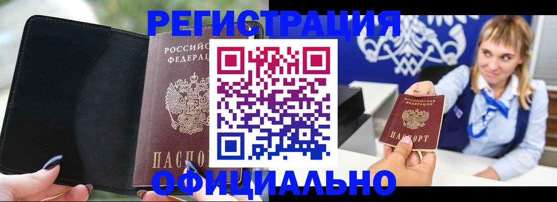 купить прописку в Грязовце