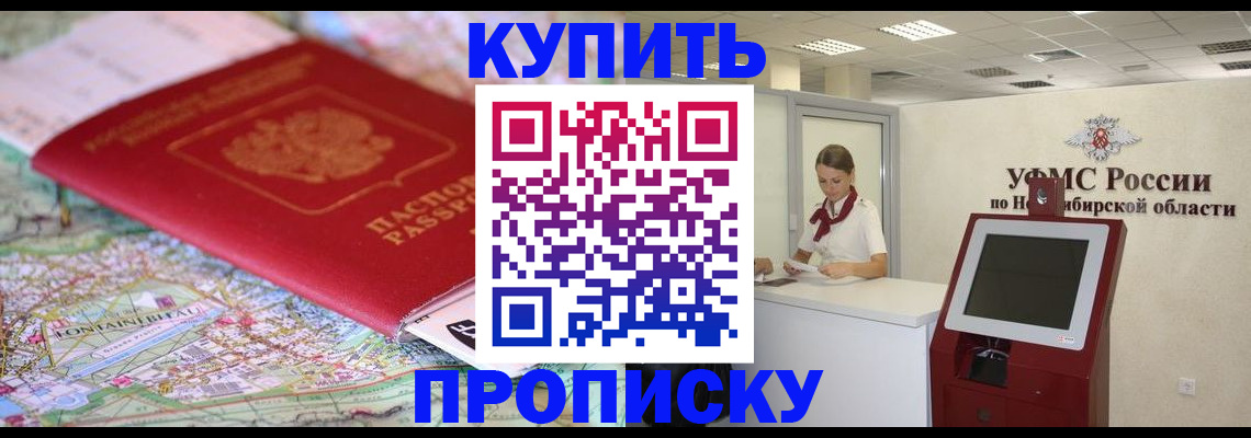 где прописаться в Грязовце