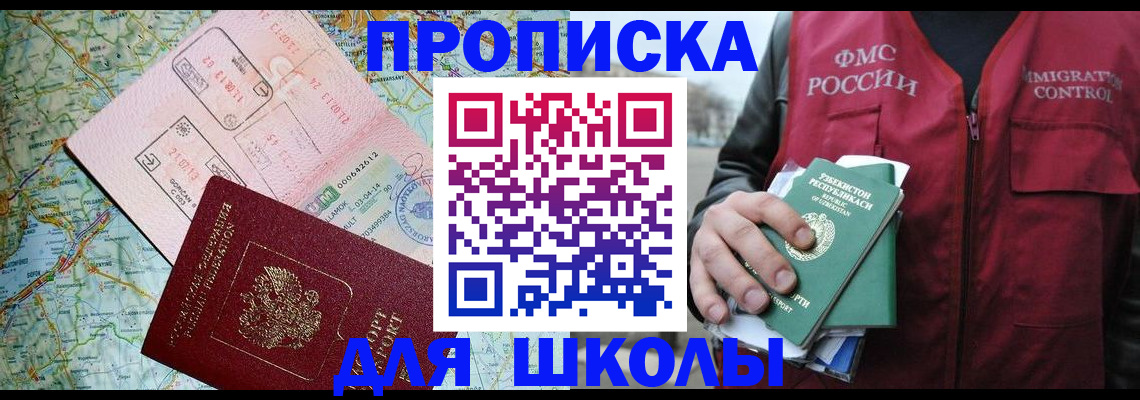 прописка штамп в Грязовце