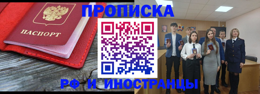 временная регистрация адрес в Грязовце