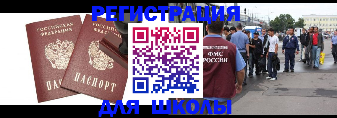 временная регистрация госуслуги в Грязовце